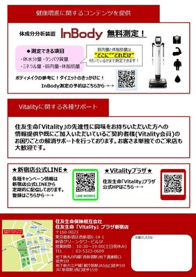 【新宿Plus店】ライフプランシミュレーション予約センター　