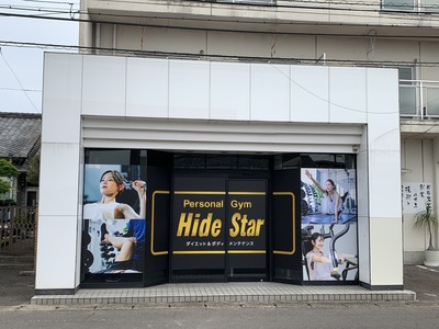 HideStar会員専用予約サイト