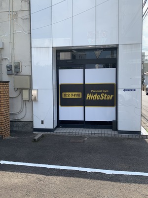 HideStar会員専用予約サイト