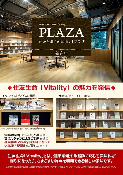 住友生命vitality 住友生命「Vitality」 on X: 