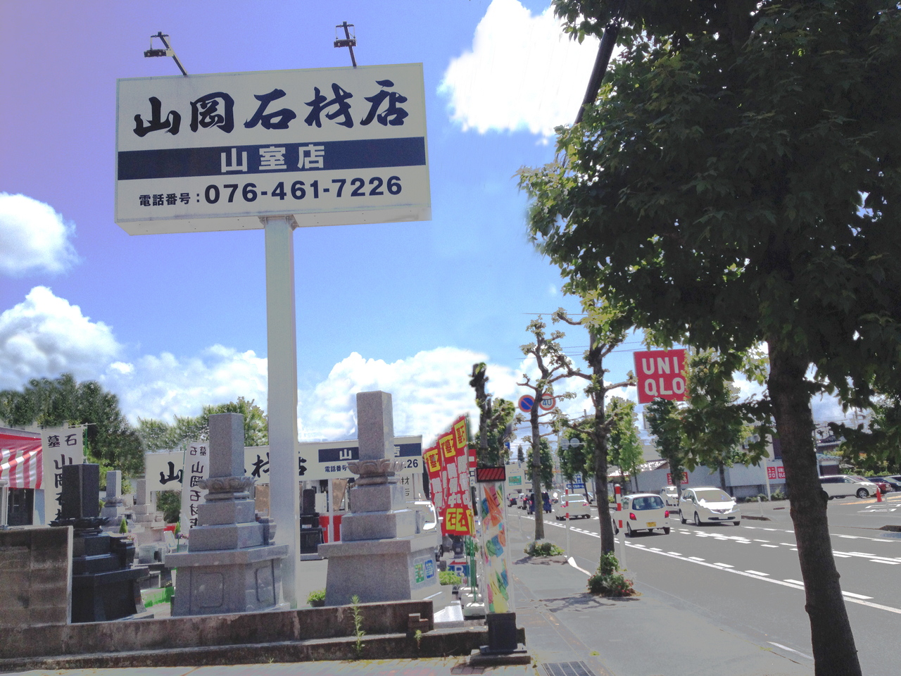 山室店　来店予約