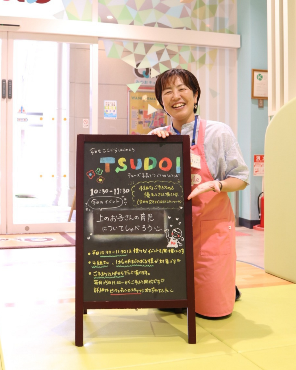 【つどいのひろば】ママの学び舎「上のお子さんの育児についてしゃべろう」