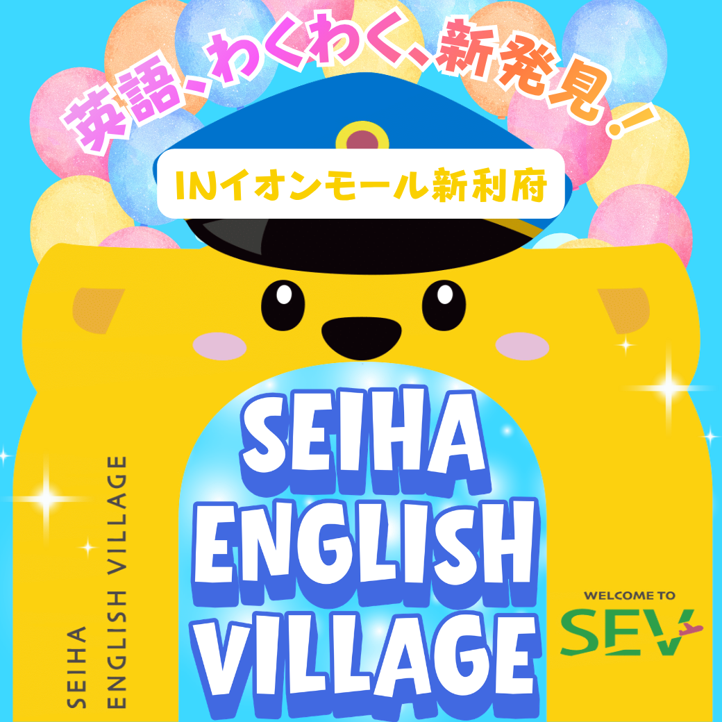 【イオンモール新利府】チョコレートのひみつ！