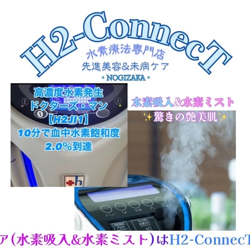 初回限定価格】初めてのご予約の方はこちらから