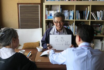 摩耶山中国語教室