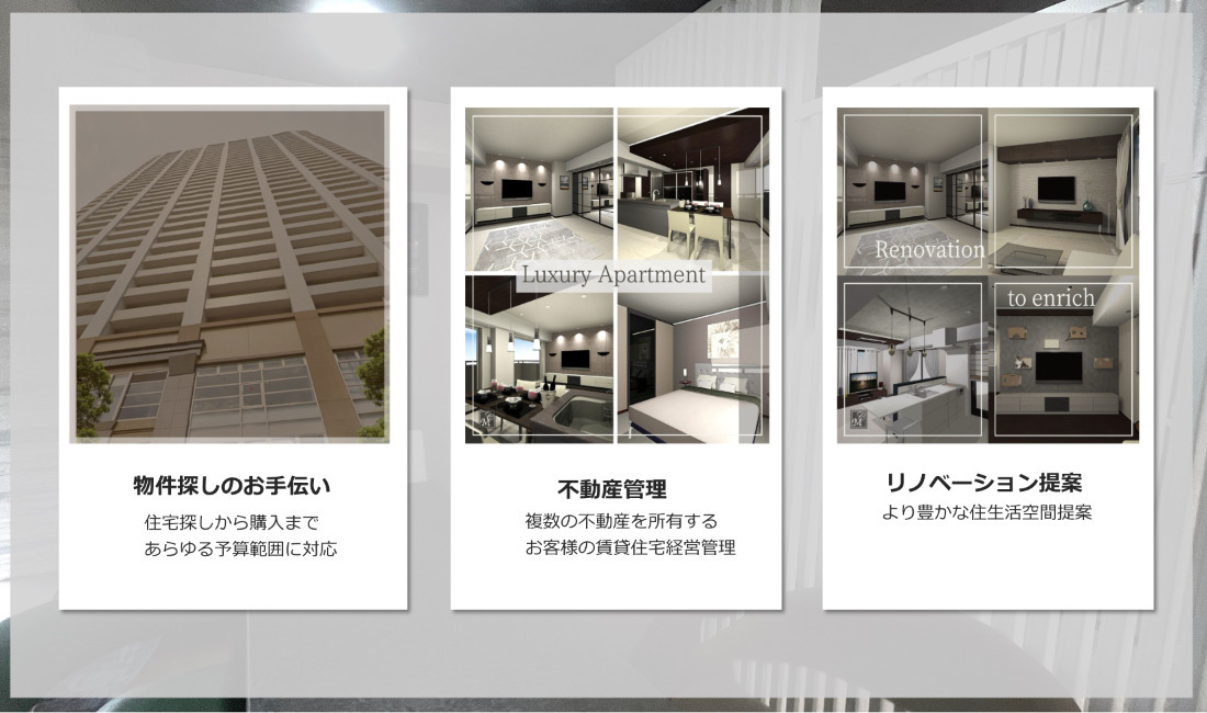 内装工事・補助金お問い合わせ