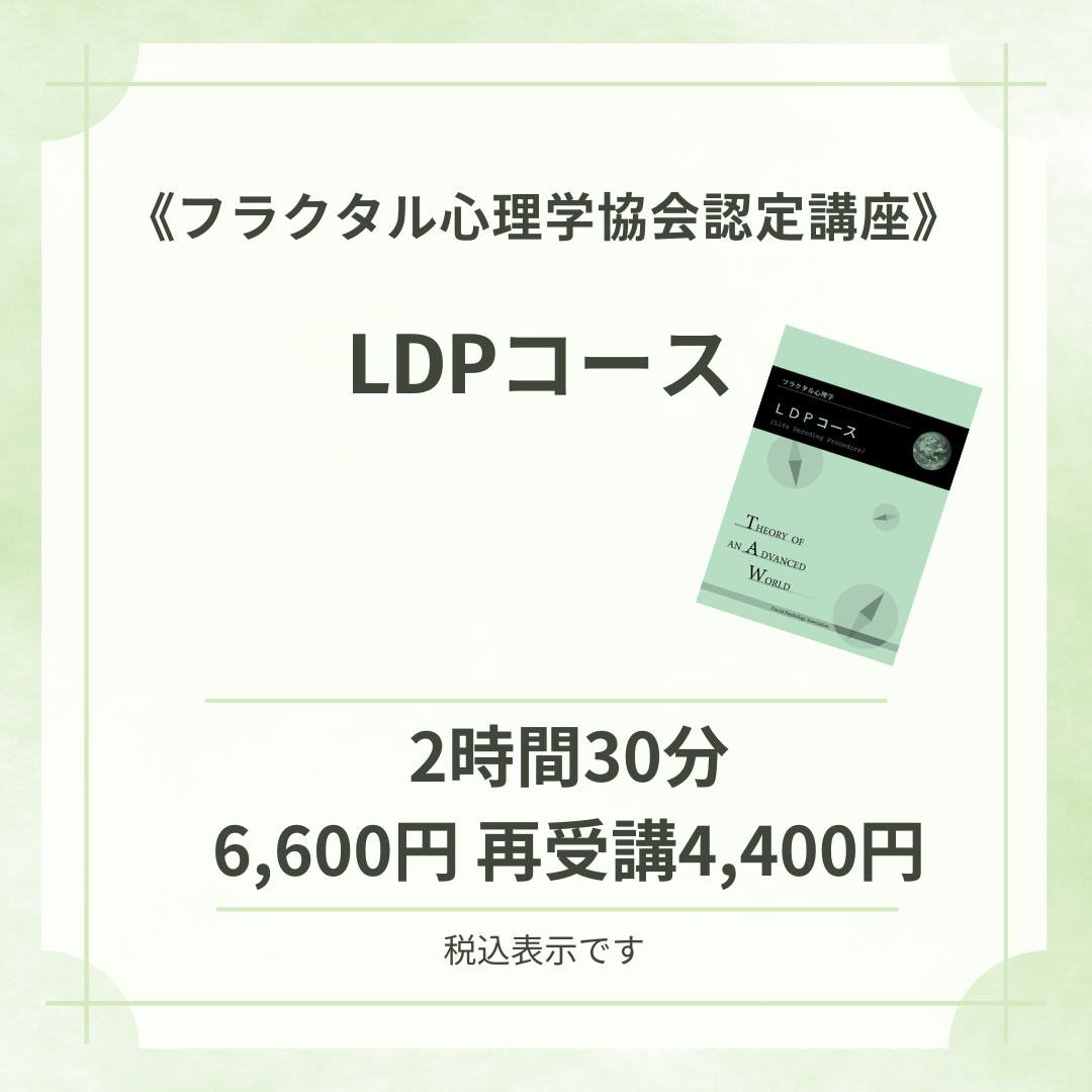 【Zoom開催】【LDP】今、必要なメッセージをニュースから読み取り、すぐに動こう！［講師：久家早穂子］