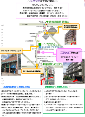 ComfoMedifit  貸スタジオの予約ページ🏢🕺😊