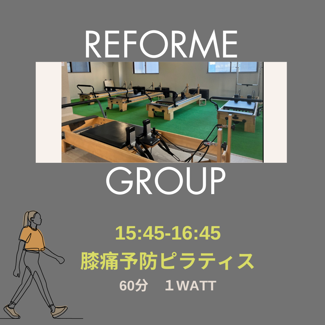 二俣川６周年イベント　リフォーマーグループレッスン【膝痛予防】（体験不可）