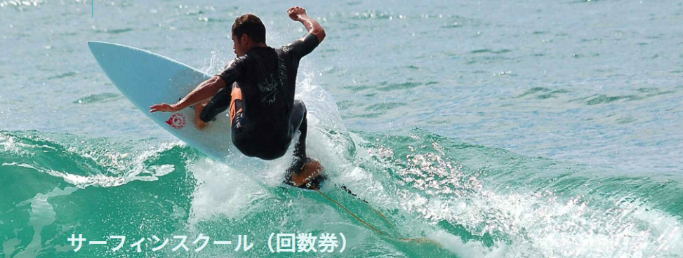 【回数券】朝活・夕活サーフィン [火曜日／金曜日 6:00～7:00]