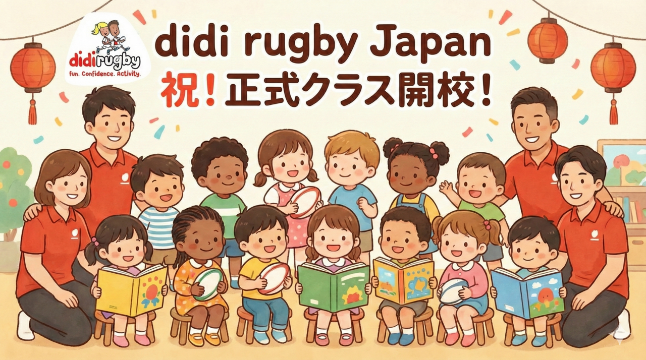 【didi rugby】東大阪校