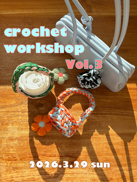 クロシェ(かぎ針編み)ワークショップ / イヤホンケース