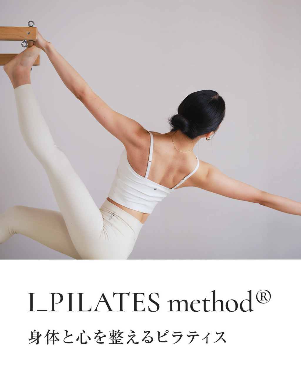 【ピラティス パーソナルセッション】　