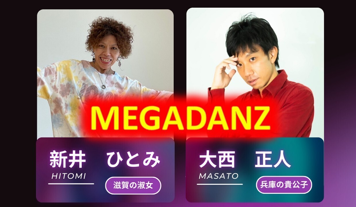 2/23(月)MEGADANZ