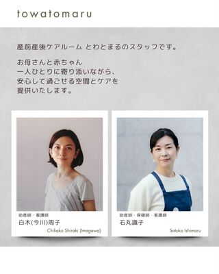 日帰り型産後ケア