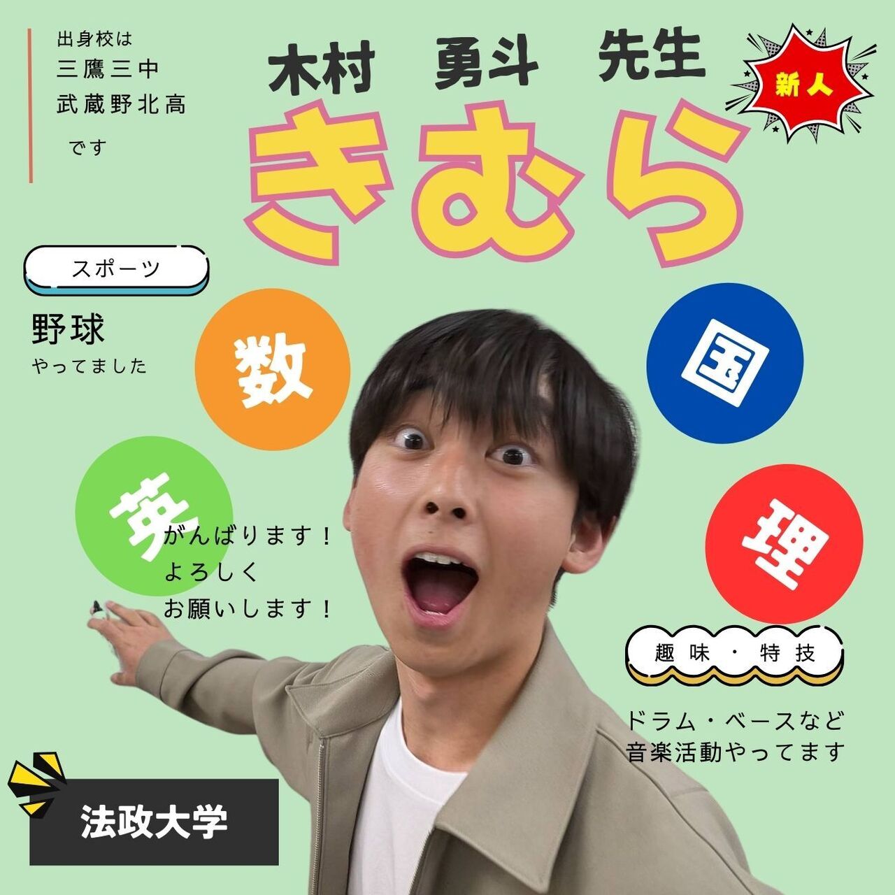 🔴【本部教室】 木村先生の個人指導 <大学生講師>