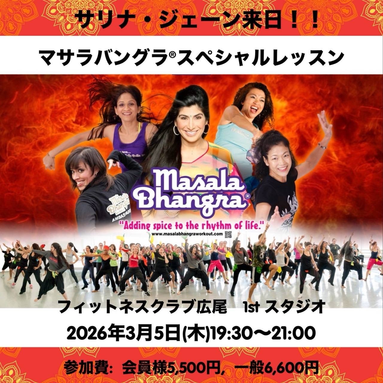 【フィットネスクラブ広尾会員用予約】マサラバングラ®︎スペシャルレッスン 金子智恵×サリナジェーン