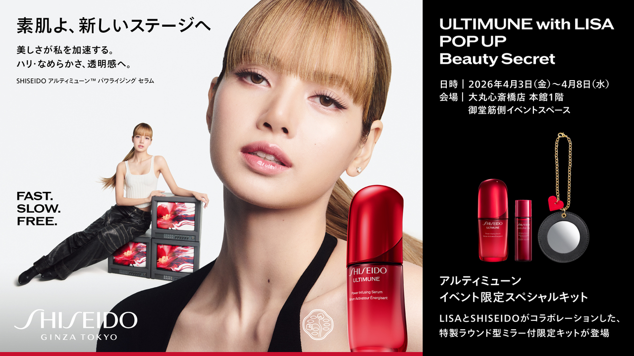 <SHISEIDO>【大丸心斎橋店】ULTIMUNE with LISA  POPUP Beauty Secret