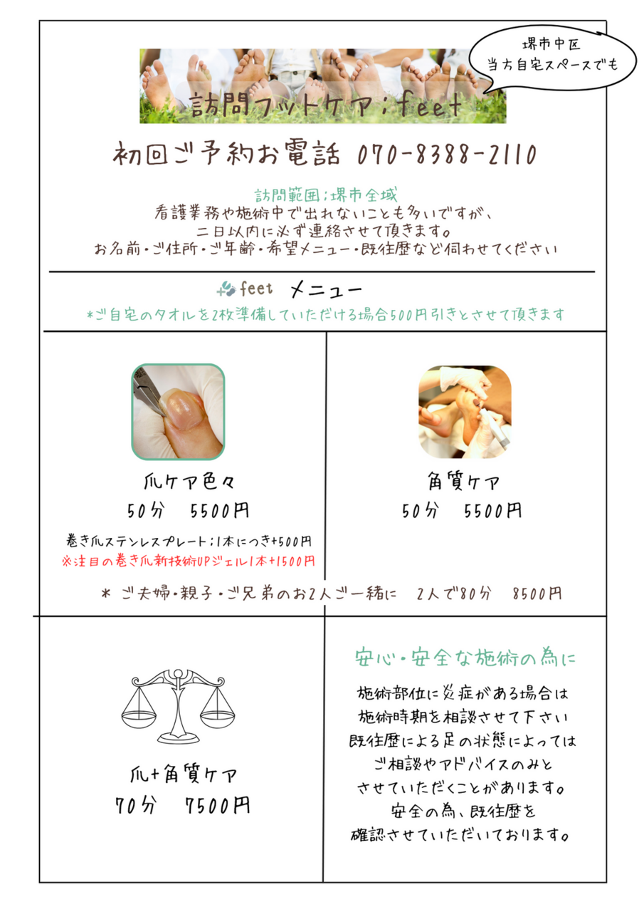 初回ご予約専用　仮予約