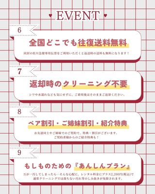 東京・代官山開催！卒業式袴レンタルご予約会
