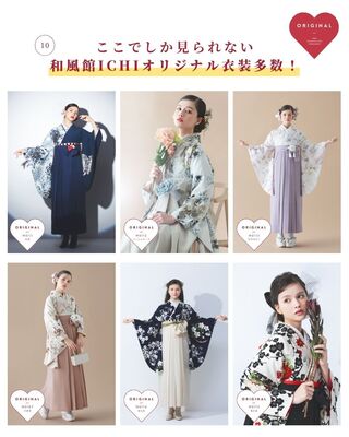 東京・代官山開催！卒業式袴レンタルご予約会