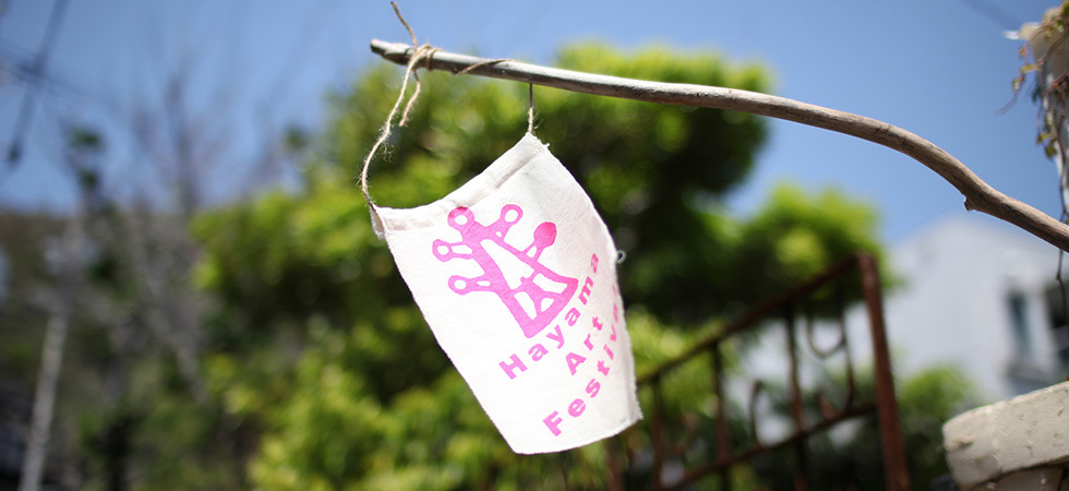 ※2/3で受付終了しました※　第33回葉山芸術祭「みんなの企画（旧称・参加企画）」の参加お申し込み