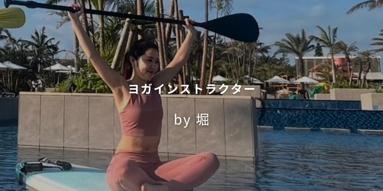 ★2~3【ヨガ】 Asami