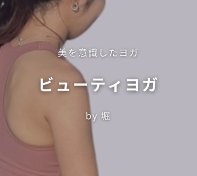 ★2~3【ヨガ】 Asami