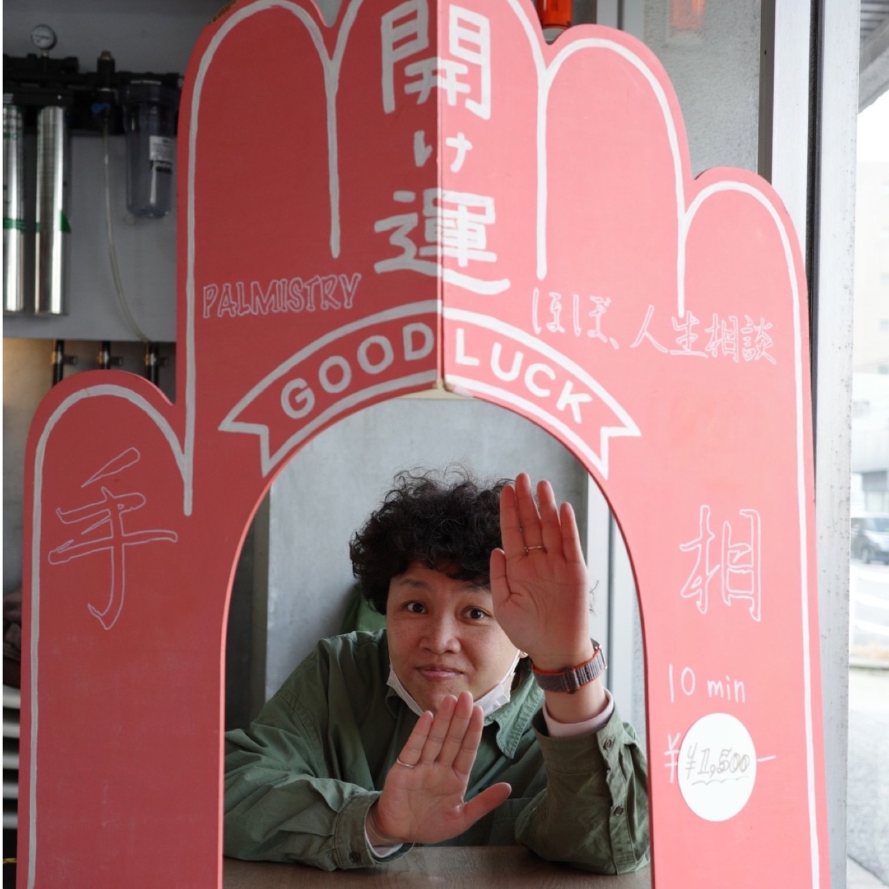 毎年、大人気！旅する手相屋フェイの辛口手相占い🥵