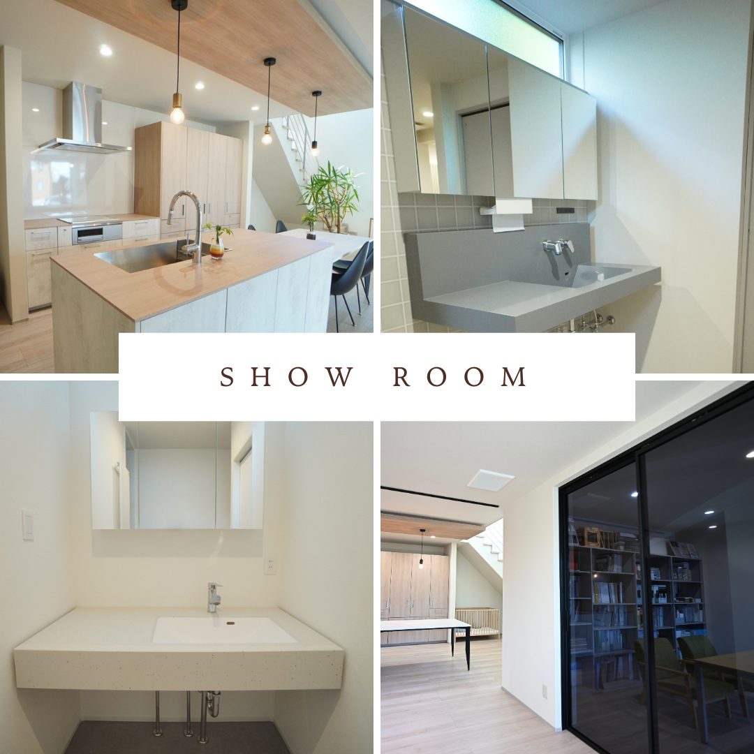 🍃ショールーム見学・お家相談会🍃