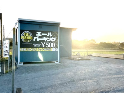 エールパーキング宮崎空港店【予約】