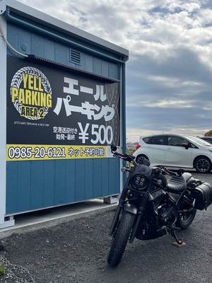 エールパーキング宮崎空港店【予約】