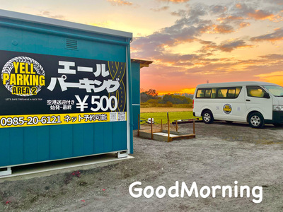 エールパーキング宮崎空港店【予約】