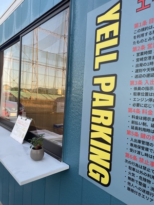 エールパーキング宮崎空港店【予約】