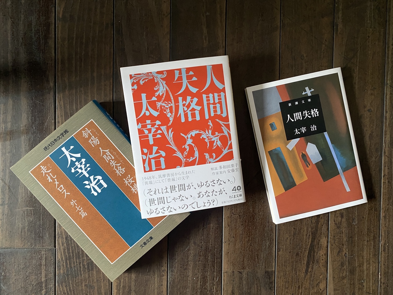 4/12(日) 名作を読む会 『人間失格』 at TEGAMISHA BOOKSTORE