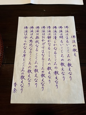 【 12/21（日）10:30～・15：30～】お正月飾りとかな文字写経の会（＋お屠蘇作り）