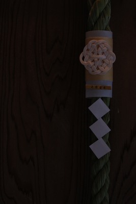 【 12/21（日）10:30～・15：30～】お正月飾りとかな文字写経の会（＋お屠蘇作り）