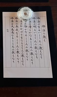 【 12/21（日）10:30～・15：30～】お正月飾りとかな文字写経の会（＋お屠蘇作り）