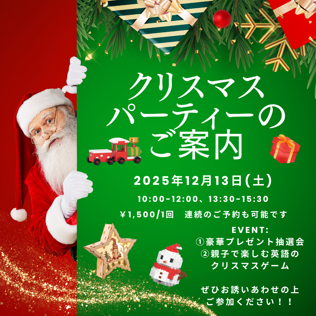 ð
ã¯ãªã¹ãã¹ããŒãã£ãŒðã®ãäºçŽ