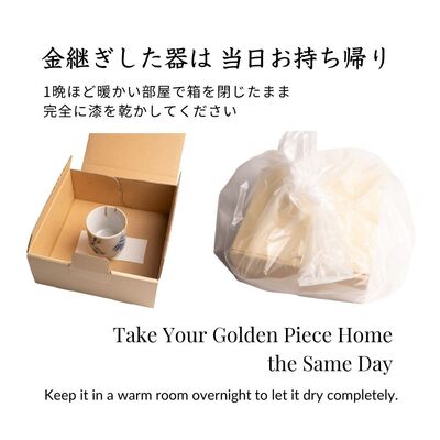 KYOTO Kintsugi Workshop 90min｜金継ぎワークショップ【京都・期間限定】