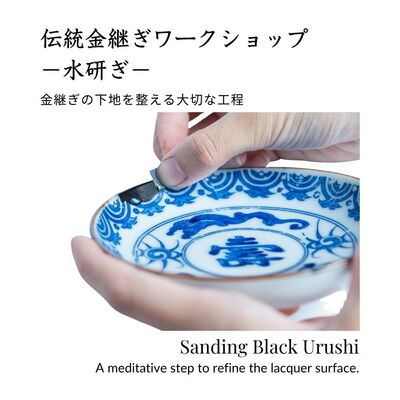 KYOTO Kintsugi Workshop 90min｜金継ぎワークショップ【京都・期間限定】
