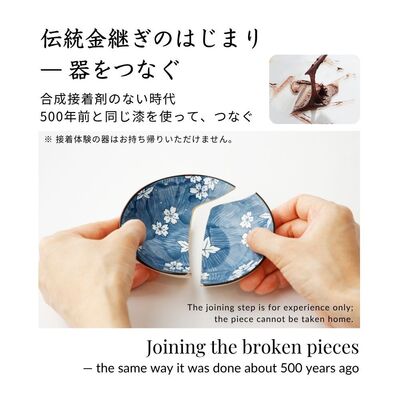 KYOTO Kintsugi Workshop 90min｜金継ぎワークショップ【京都・期間限定】