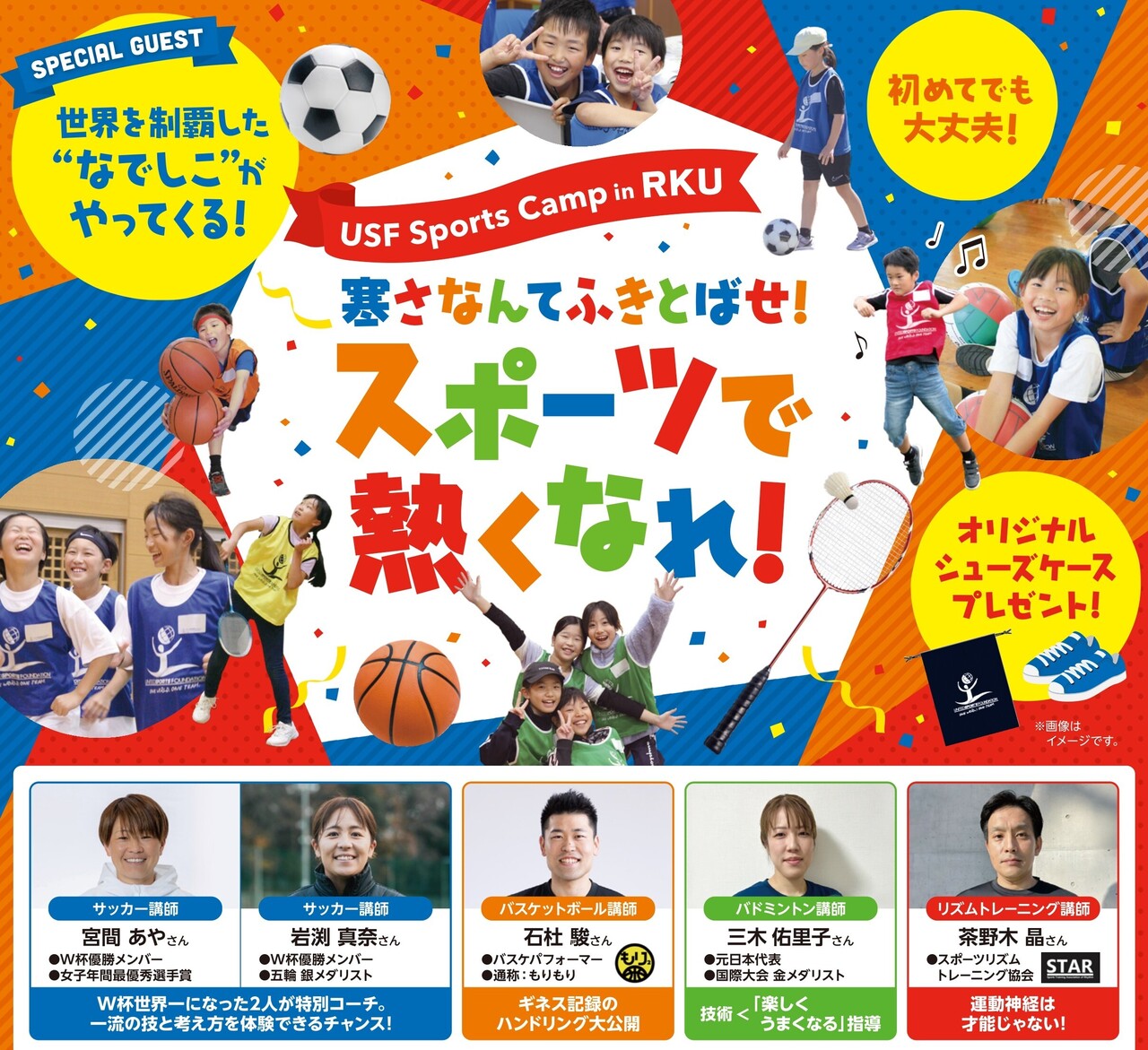 USF Sports Camp in RKU