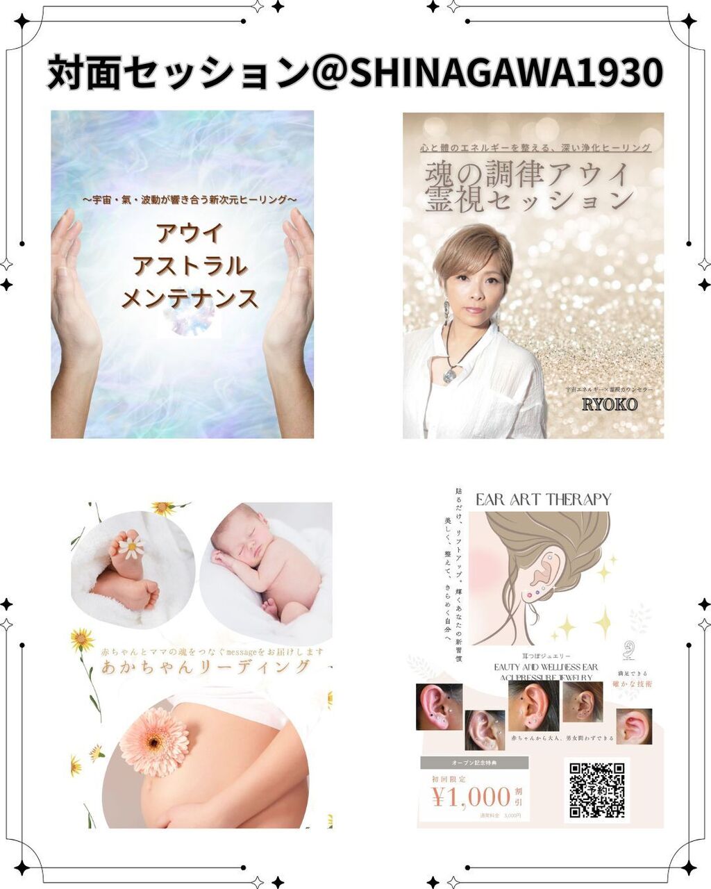 ちゃぶ台まるしぇ·たたみりらくほかイベント出店専用対面セッション・特別価格