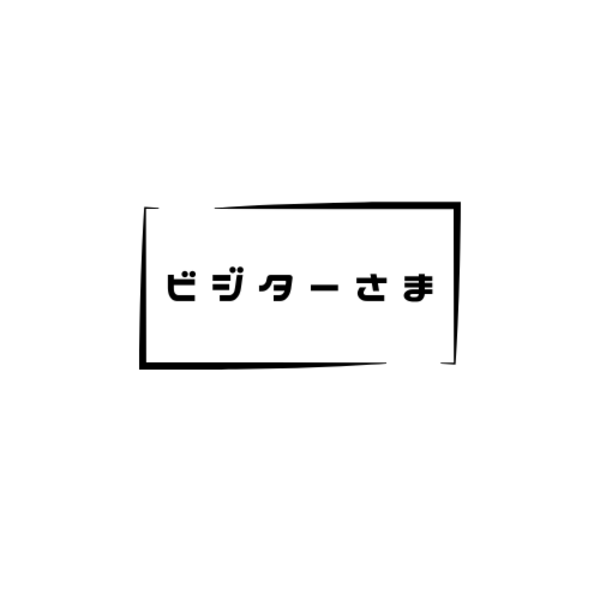 <ビジター利用>打席予約&決済