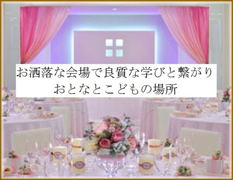 子育て世代の学びと繋がりのサロン（0歳児のママあつまれ）