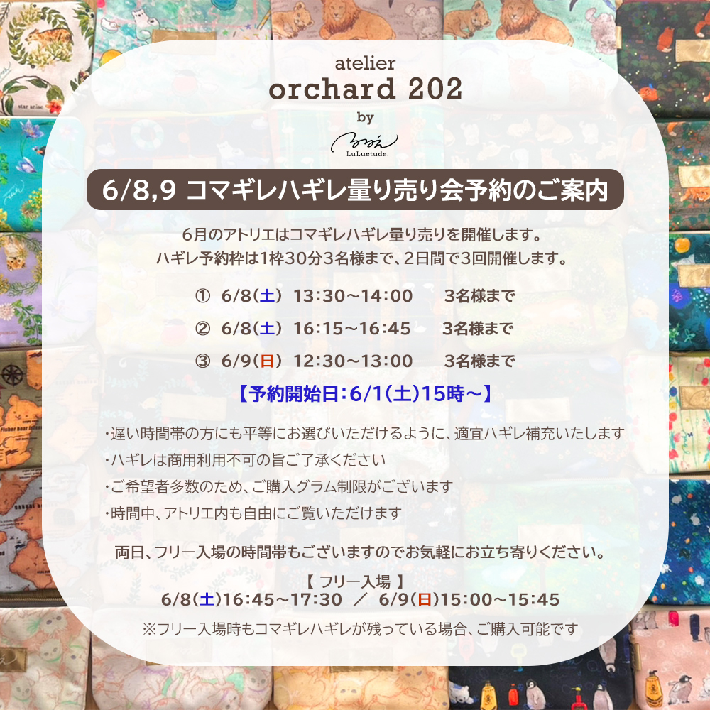 コマギレハギレ量り売り予約【予約開始：6/1(土) 15時～】