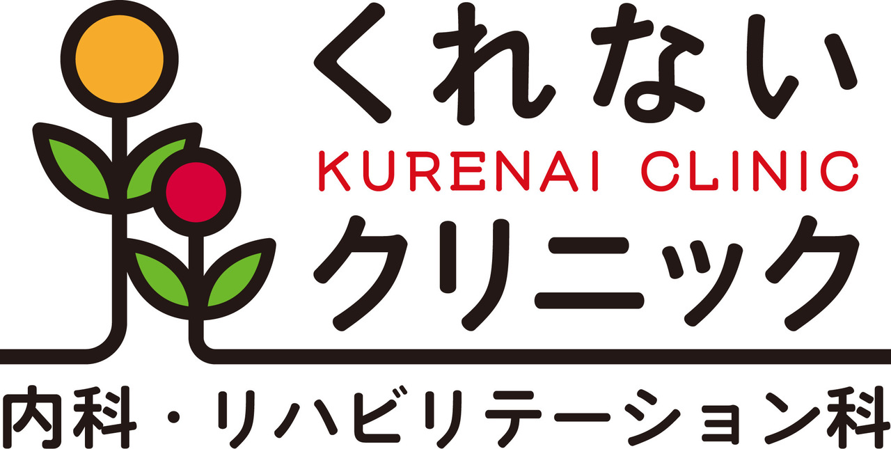 インフルワクチン　くれない本院（南15西11　石山通）駐車場有