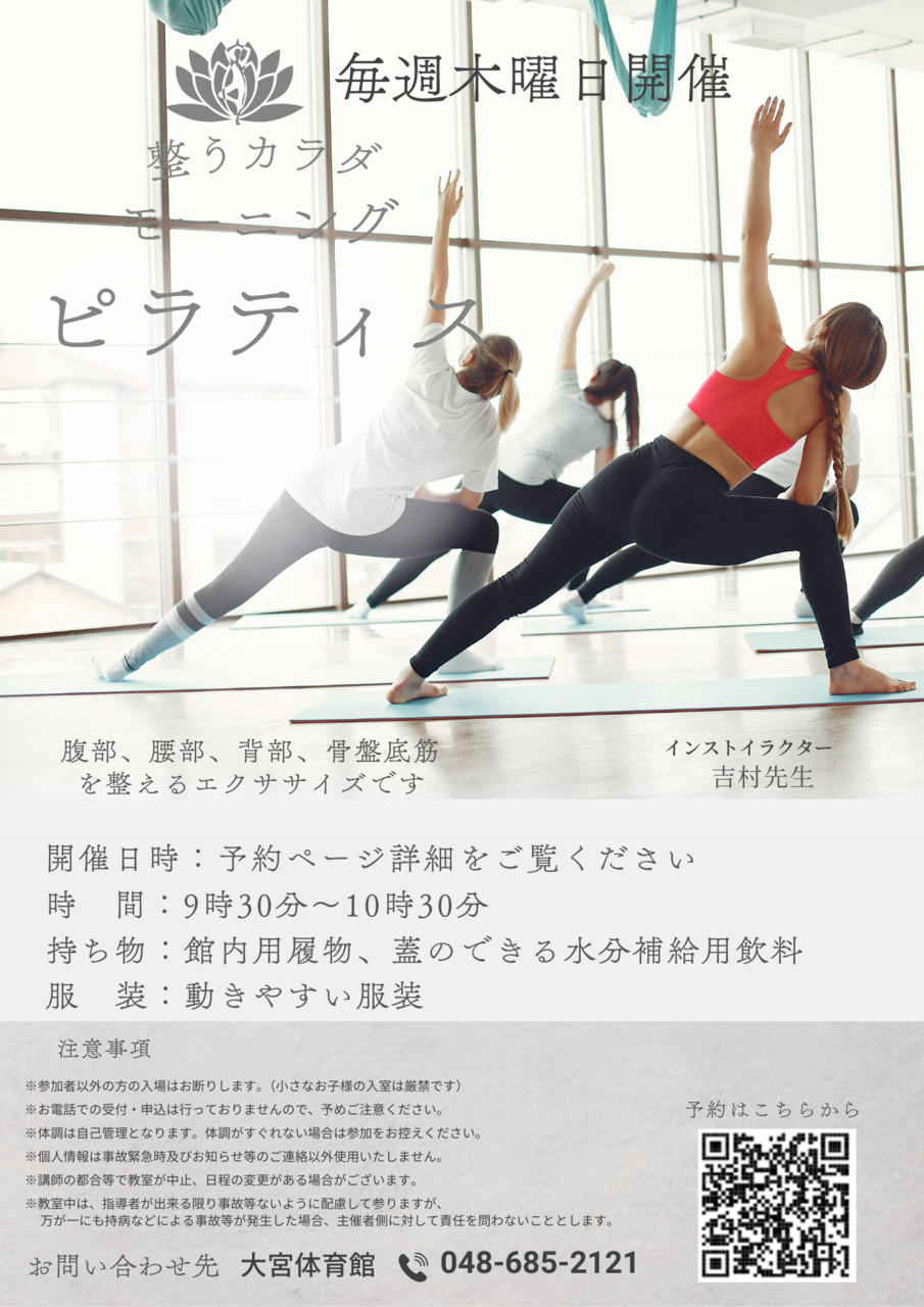 モーニングピラティス★（コース制）★