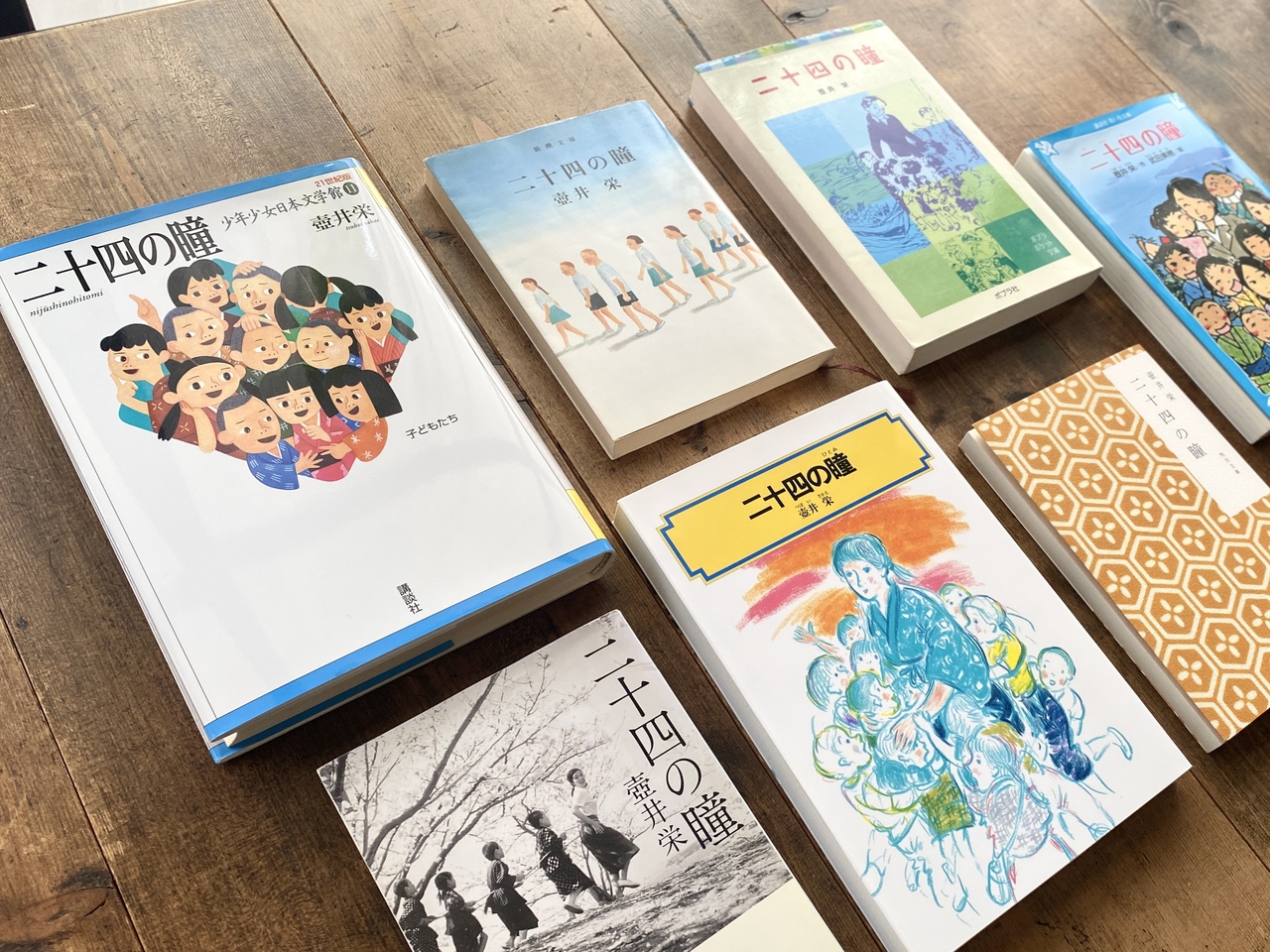 7/27(日) 名作を読む会 『二十四の瞳』 at TEGAMISHA BOOKSTORE